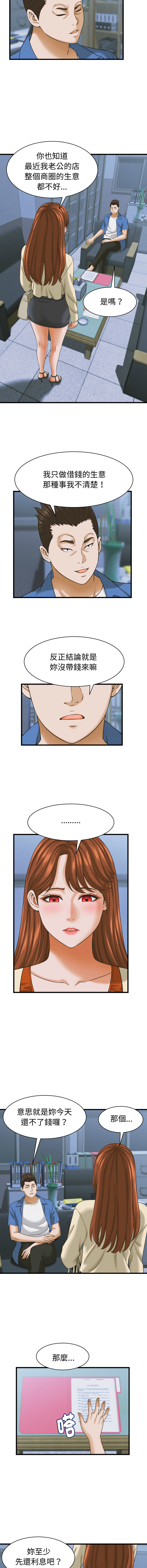 [HAPPYGRA & Room308] 与人妻有个秘密 | 與人妻有個祕密 1-46 [Chinese] [Ongoing] - Page 493
