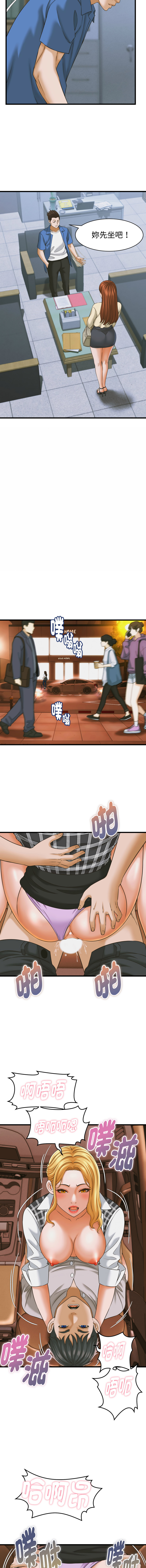 [HAPPYGRA & Room308] 与人妻有个秘密 | 與人妻有個祕密 1-46 [Chinese] [Ongoing] - Page 495