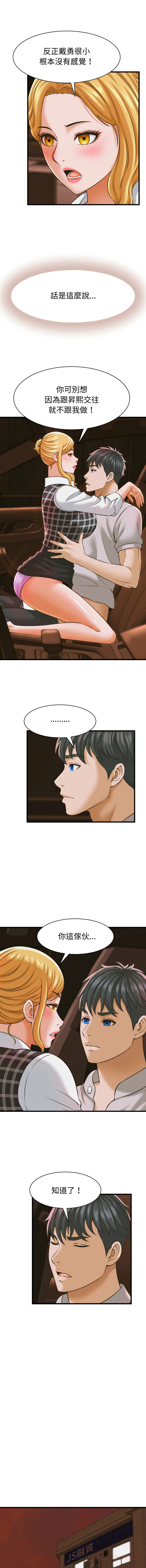 [HAPPYGRA & Room308] 与人妻有个秘密 | 與人妻有個祕密 1-46 [Chinese] [Ongoing] - Page 497