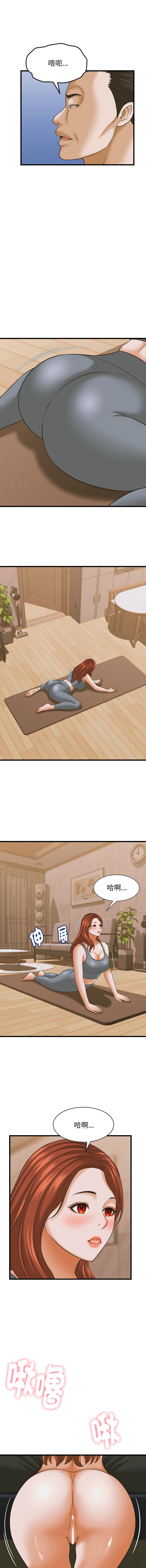 [HAPPYGRA & Room308] 与人妻有个秘密 | 與人妻有個祕密 1-46 [Chinese] [Ongoing] - Page 512