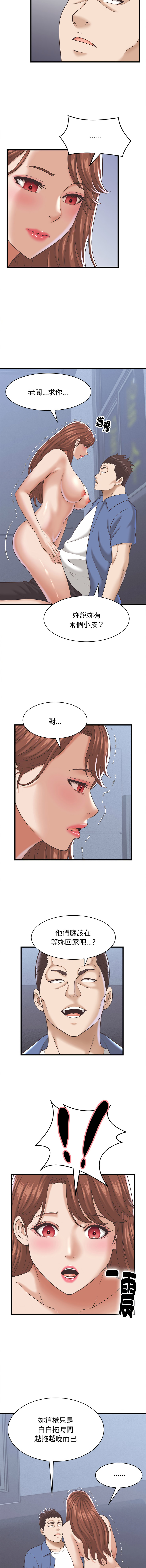[HAPPYGRA & Room308] 与人妻有个秘密 | 與人妻有個祕密 1-46 [Chinese] [Ongoing] - Page 517