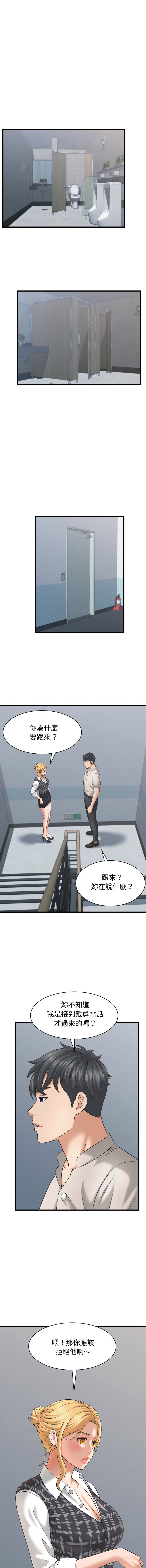 [HAPPYGRA & Room308] 与人妻有个秘密 | 與人妻有個祕密 1-46 [Chinese] [Ongoing] - Page 543
