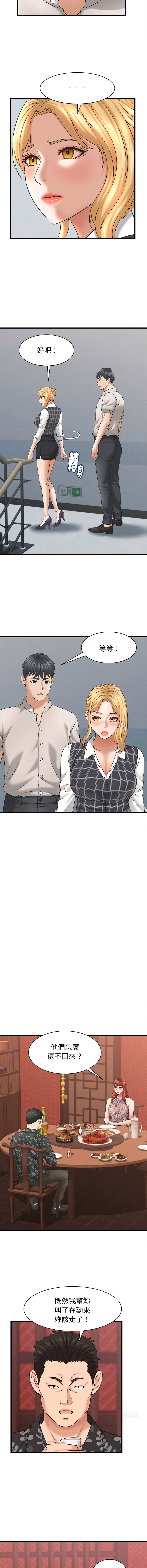 [HAPPYGRA & Room308] 与人妻有个秘密 | 與人妻有個祕密 1-46 [Chinese] [Ongoing] - Page 545