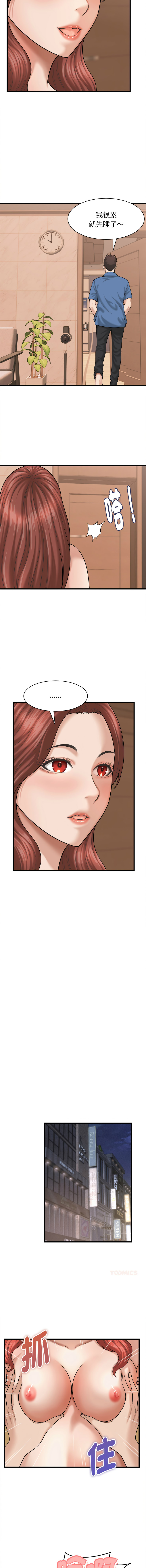 [HAPPYGRA & Room308] 与人妻有个秘密 | 與人妻有個祕密 1-46 [Chinese] [Ongoing] - Page 571