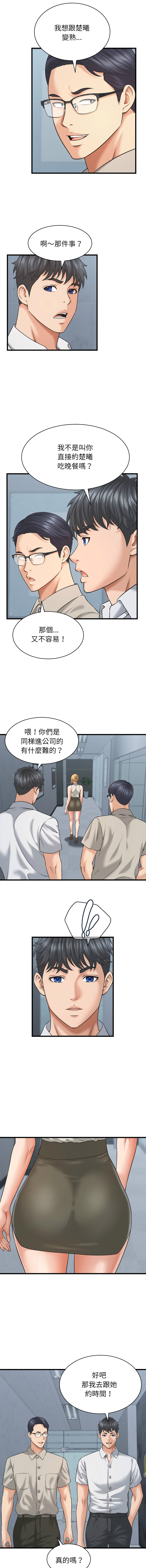 [HAPPYGRA & Room308] 与人妻有个秘密 | 與人妻有個祕密 1-46 [Chinese] [Ongoing] - Page 605