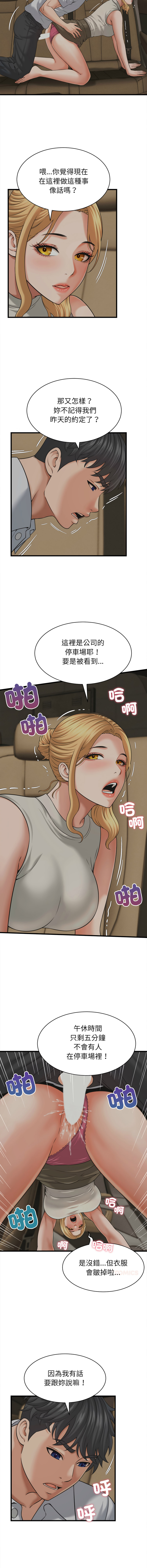 [HAPPYGRA & Room308] 与人妻有个秘密 | 與人妻有個祕密 1-46 [Chinese] [Ongoing] - Page 608