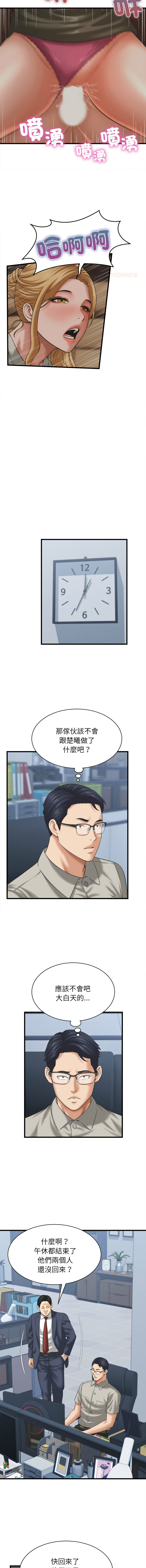 [HAPPYGRA & Room308] 与人妻有个秘密 | 與人妻有個祕密 1-46 [Chinese] [Ongoing] - Page 613