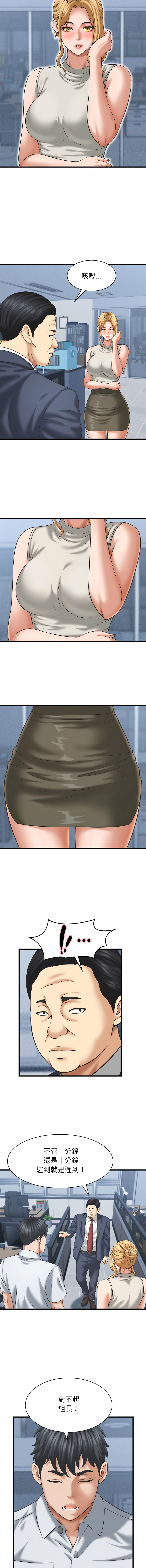 [HAPPYGRA & Room308] 与人妻有个秘密 | 與人妻有個祕密 1-46 [Chinese] [Ongoing] - Page 615