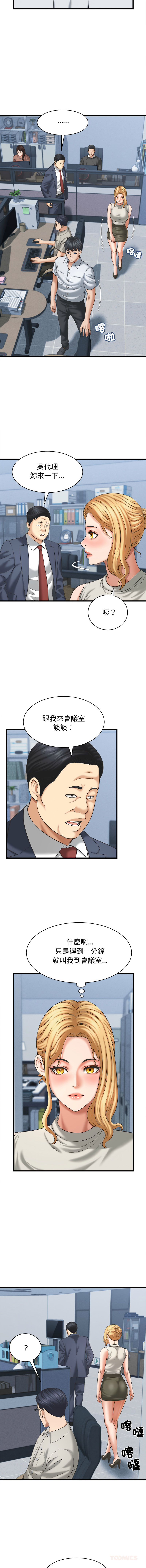 [HAPPYGRA & Room308] 与人妻有个秘密 | 與人妻有個祕密 1-46 [Chinese] [Ongoing] - Page 616
