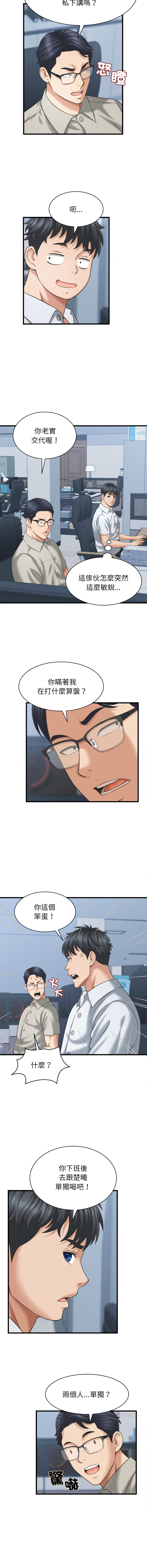 [HAPPYGRA & Room308] 与人妻有个秘密 | 與人妻有個祕密 1-46 [Chinese] [Ongoing] - Page 618