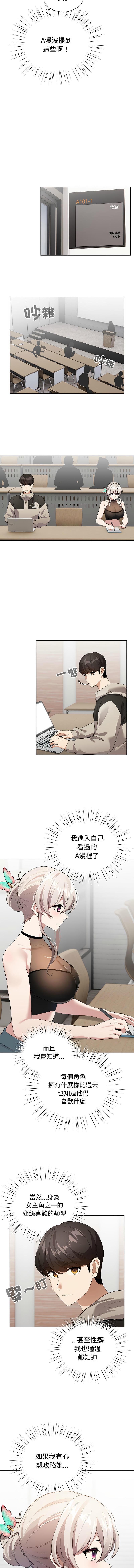 [LObeam & Rodong] 配角的生存任务 | 配角的生存任務 1-69 [Chinese] [Ongoing] - Page 20