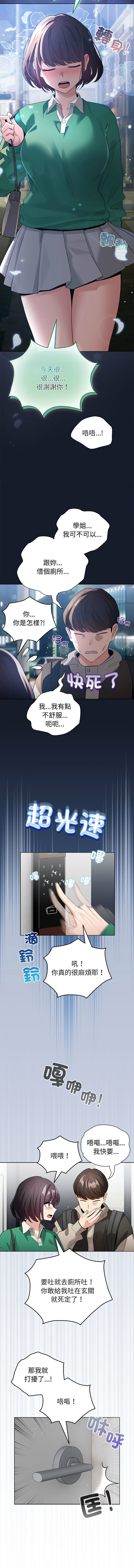 [LObeam & Rodong] 配角的生存任务 | 配角的生存任務 1-69 [Chinese] [Ongoing] - Page 101