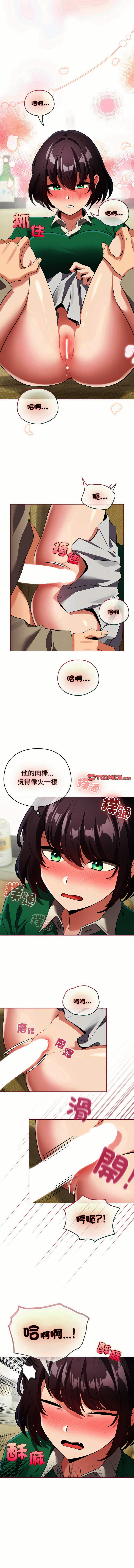 [LObeam & Rodong] 配角的生存任务 | 配角的生存任務 1-69 [Chinese] [Ongoing] - Page 235