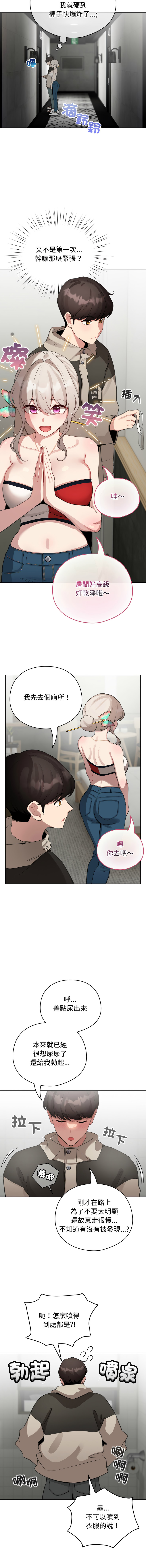 [LObeam & Rodong] 配角的生存任务 | 配角的生存任務 1-69 [Chinese] [Ongoing] - Page 596