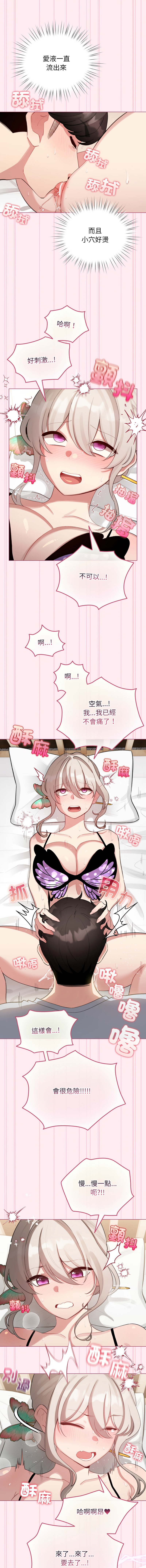 [LObeam & Rodong] 配角的生存任务 | 配角的生存任務 1-69 [Chinese] [Ongoing] - Page 604