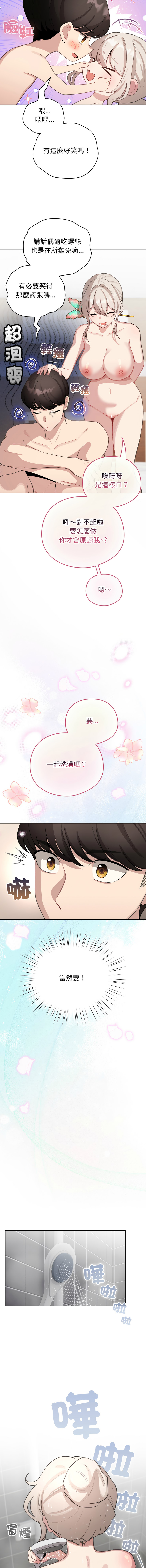 [LObeam & Rodong] 配角的生存任务 | 配角的生存任務 1-69 [Chinese] [Ongoing] - Page 618
