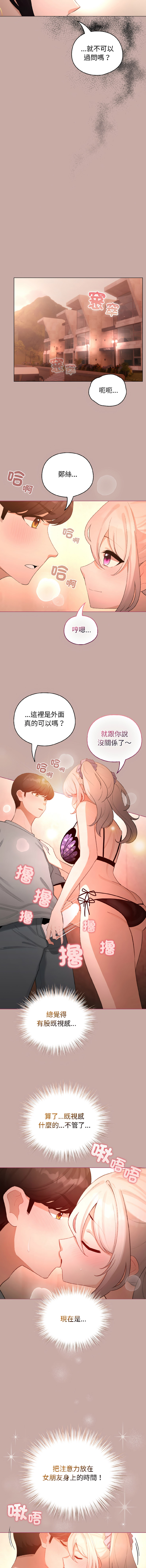 [LObeam & Rodong] 配角的生存任务 | 配角的生存任務 1-69 [Chinese] [Ongoing] - Page 664