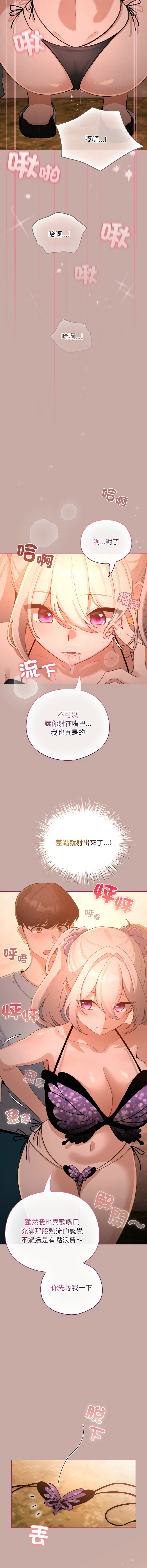 [LObeam & Rodong] 配角的生存任务 | 配角的生存任務 1-69 [Chinese] [Ongoing] - Page 668