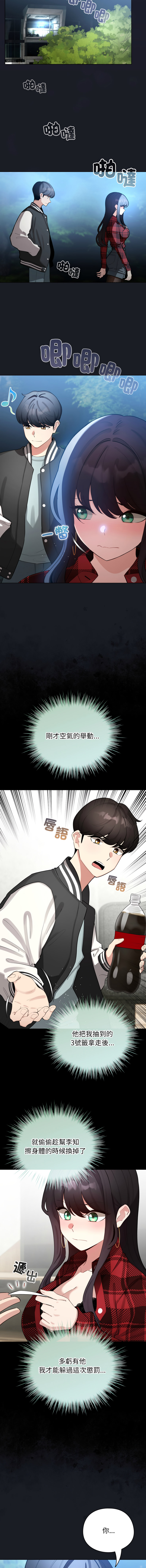 [LObeam & Rodong] 配角的生存任务 | 配角的生存任務 1-69 [Chinese] [Ongoing] - Page 736