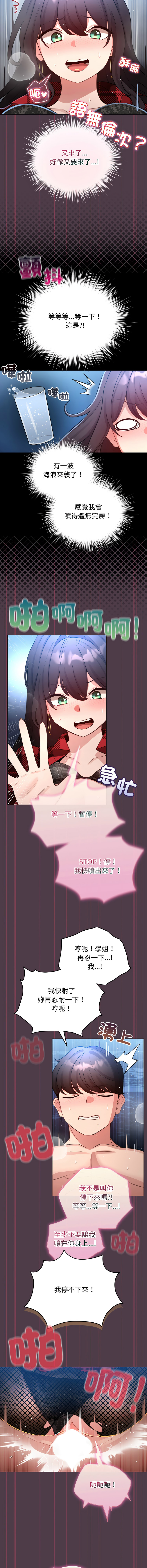 [LObeam & Rodong] 配角的生存任务 | 配角的生存任務 1-69 [Chinese] [Ongoing] - Page 772