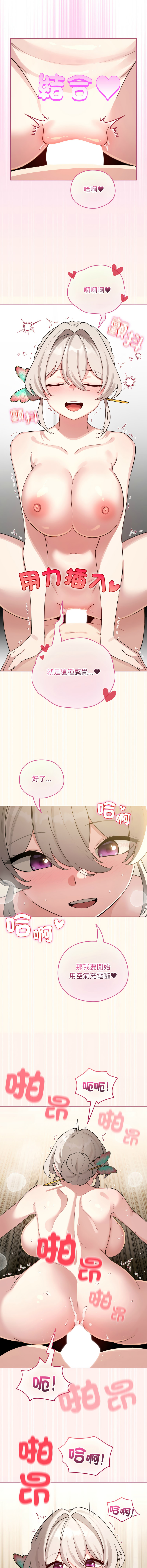 [LObeam & Rodong] 配角的生存任务 | 配角的生存任務 1-69 [Chinese] [Ongoing] - Page 804