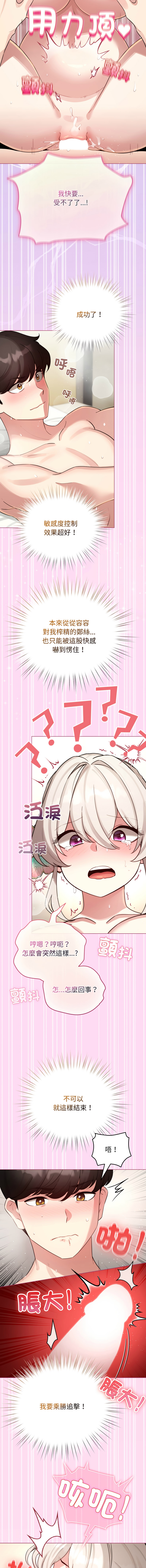 [LObeam & Rodong] 配角的生存任务 | 配角的生存任務 1-69 [Chinese] [Ongoing] - Page 809