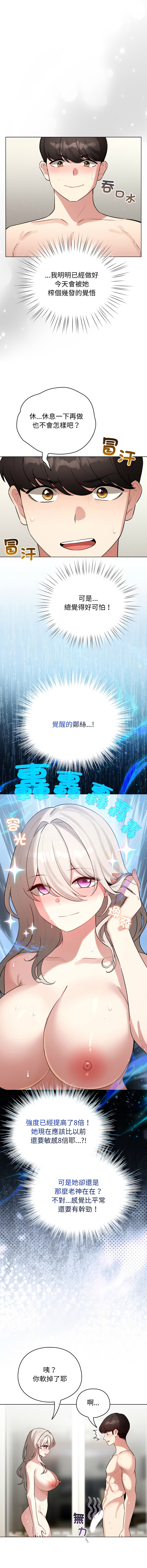 [LObeam & Rodong] 配角的生存任务 | 配角的生存任務 1-69 [Chinese] [Ongoing] - Page 825