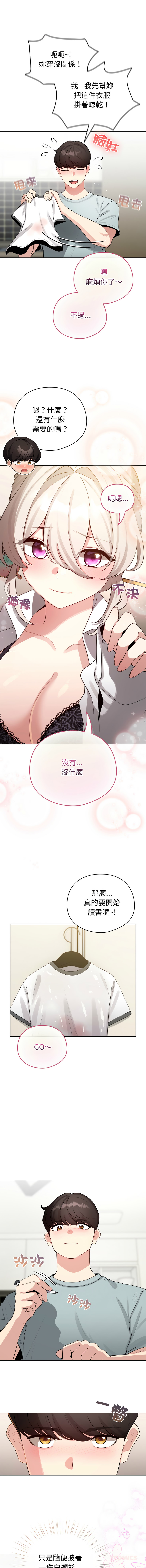 [LObeam & Rodong] 配角的生存任务 | 配角的生存任務 1-69 [Chinese] [Ongoing] - Page 843