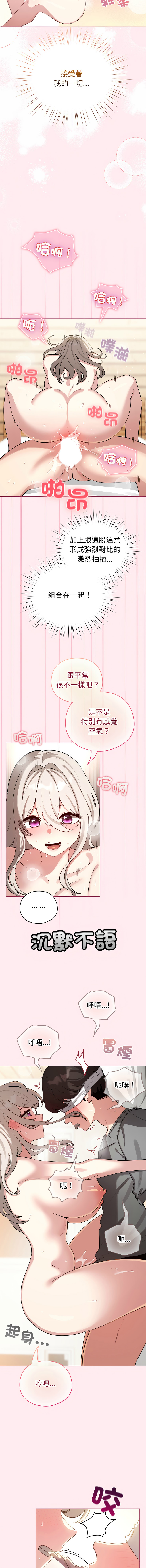 [LObeam & Rodong] 配角的生存任务 | 配角的生存任務 1-69 [Chinese] [Ongoing] - Page 916