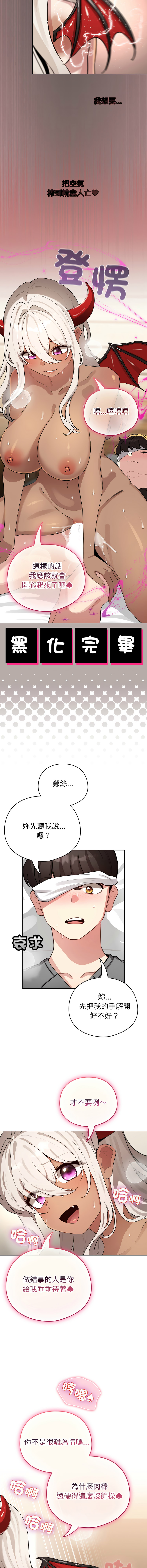 [LObeam & Rodong] 配角的生存任务 | 配角的生存任務 1-69 [Chinese] [Ongoing] - Page 927