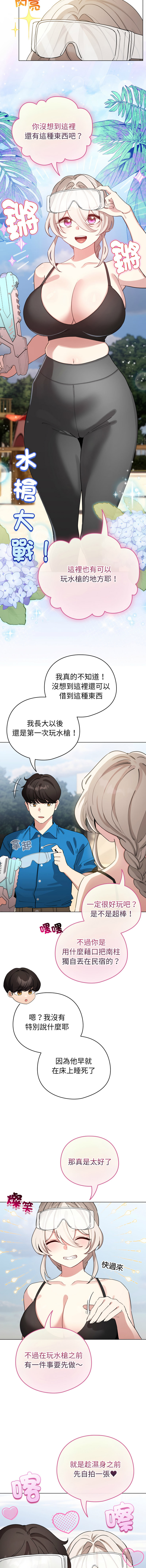 [LObeam & Rodong] 配角的生存任务 | 配角的生存任務 1-69 [Chinese] [Ongoing] - Page 983