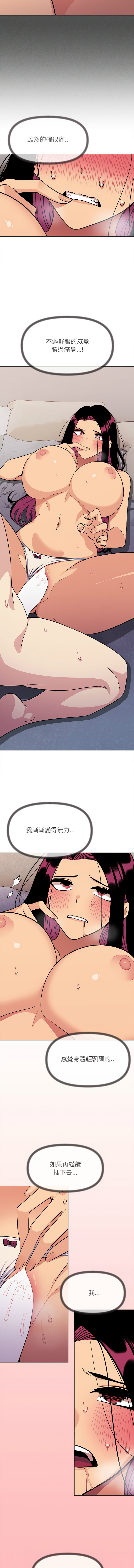 [MOMOSE & RA] 缺德邻居难相处 | 缺德鄰居難相處 | 缺德鄰居麥相害 | 缺德邻居麦相害 1-88 [Chinese] [Ongoing] - Page 141