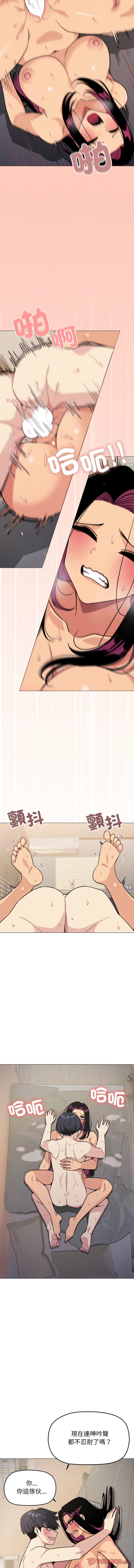 [MOMOSE & RA] 缺德邻居难相处 | 缺德鄰居難相處 | 缺德鄰居麥相害 | 缺德邻居麦相害 1-88 [Chinese] [Ongoing] - Page 184