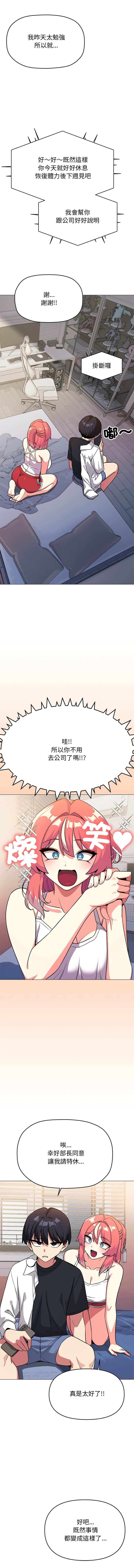 [MOMOSE & RA] 缺德邻居难相处 | 缺德鄰居難相處 | 缺德鄰居麥相害 | 缺德邻居麦相害 1-88 [Chinese] [Ongoing] - Page 384