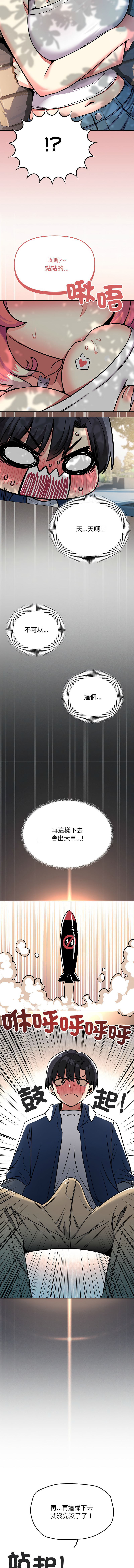 [MOMOSE & RA] 缺德邻居难相处 | 缺德鄰居難相處 | 缺德鄰居麥相害 | 缺德邻居麦相害 1-88 [Chinese] [Ongoing] - Page 420