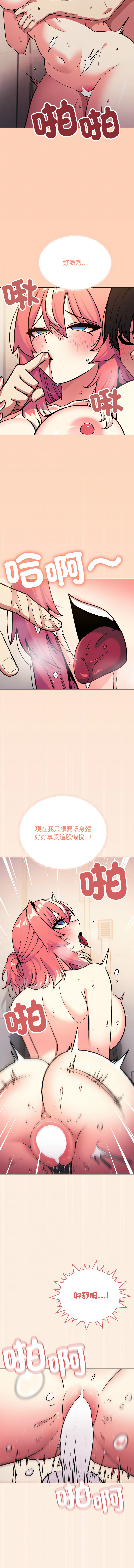 [MOMOSE & RA] 缺德邻居难相处 | 缺德鄰居難相處 | 缺德鄰居麥相害 | 缺德邻居麦相害 1-88 [Chinese] [Ongoing] - Page 591