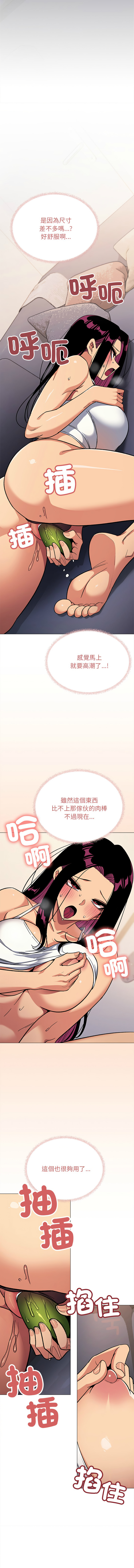 [MOMOSE & RA] 缺德邻居难相处 | 缺德鄰居難相處 | 缺德鄰居麥相害 | 缺德邻居麦相害 1-88 [Chinese] [Ongoing] - Page 619