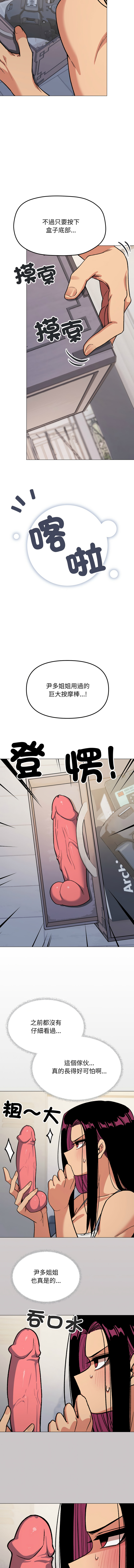 [MOMOSE & RA] 缺德邻居难相处 | 缺德鄰居難相處 | 缺德鄰居麥相害 | 缺德邻居麦相害 1-88 [Chinese] [Ongoing] - Page 624
