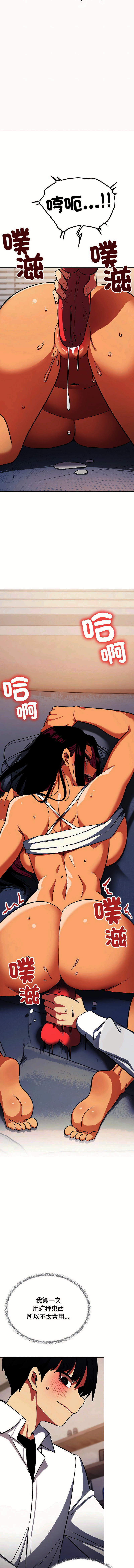 [MOMOSE & RA] 缺德邻居难相处 | 缺德鄰居難相處 | 缺德鄰居麥相害 | 缺德邻居麦相害 1-88 [Chinese] [Ongoing] - Page 678
