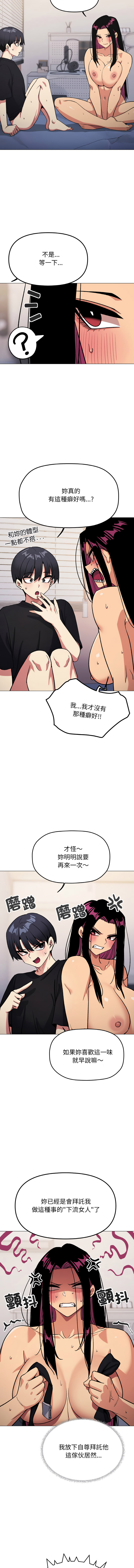 [MOMOSE & RA] 缺德邻居难相处 | 缺德鄰居難相處 | 缺德鄰居麥相害 | 缺德邻居麦相害 1-88 [Chinese] [Ongoing] - Page 717