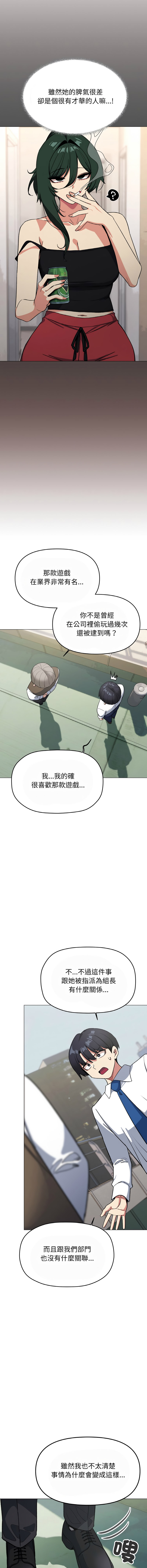 [MOMOSE & RA] 缺德邻居难相处 | 缺德鄰居難相處 | 缺德鄰居麥相害 | 缺德邻居麦相害 1-88 [Chinese] [Ongoing] - Page 757