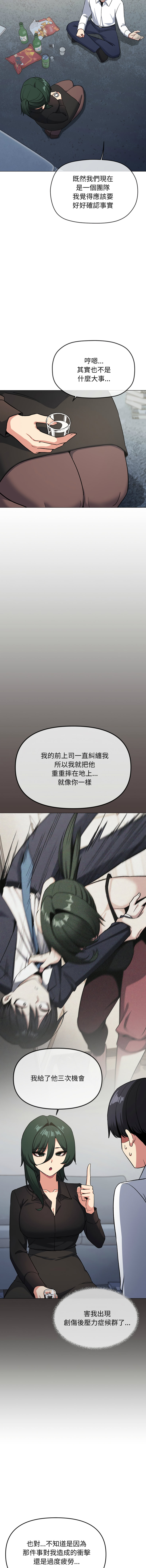 [MOMOSE & RA] 缺德邻居难相处 | 缺德鄰居難相處 | 缺德鄰居麥相害 | 缺德邻居麦相害 1-88 [Chinese] [Ongoing] - Page 819