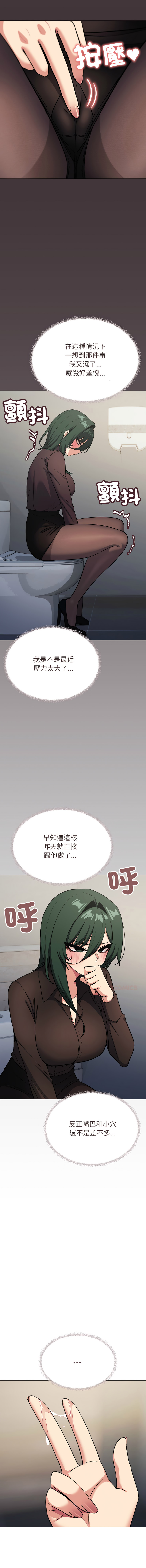 [MOMOSE & RA] 缺德邻居难相处 | 缺德鄰居難相處 | 缺德鄰居麥相害 | 缺德邻居麦相害 1-88 [Chinese] [Ongoing] - Page 858