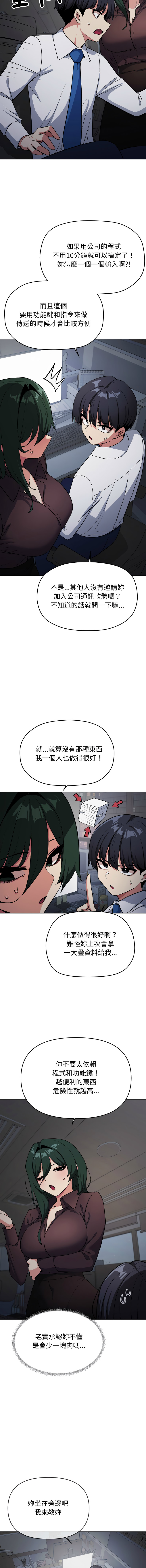 [MOMOSE & RA] 缺德邻居难相处 | 缺德鄰居難相處 | 缺德鄰居麥相害 | 缺德邻居麦相害 1-88 [Chinese] [Ongoing] - Page 866