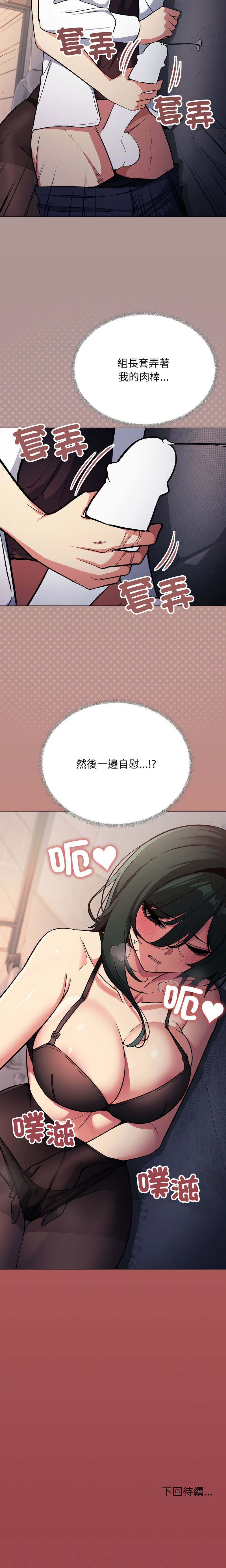 [MOMOSE & RA] 缺德邻居难相处 | 缺德鄰居難相處 | 缺德鄰居麥相害 | 缺德邻居麦相害 1-88 [Chinese] [Ongoing] - Page 873