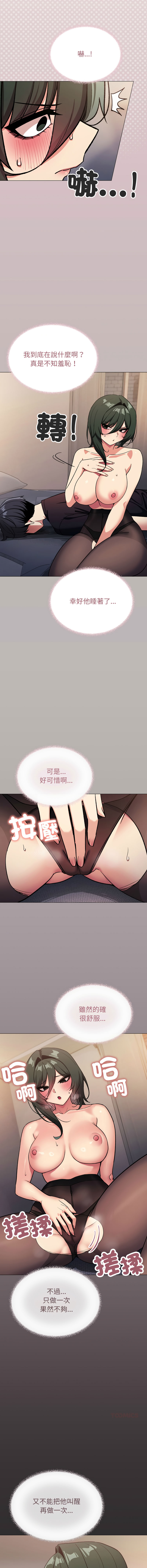 [MOMOSE & RA] 缺德邻居难相处 | 缺德鄰居難相處 | 缺德鄰居麥相害 | 缺德邻居麦相害 1-88 [Chinese] [Ongoing] - Page 901