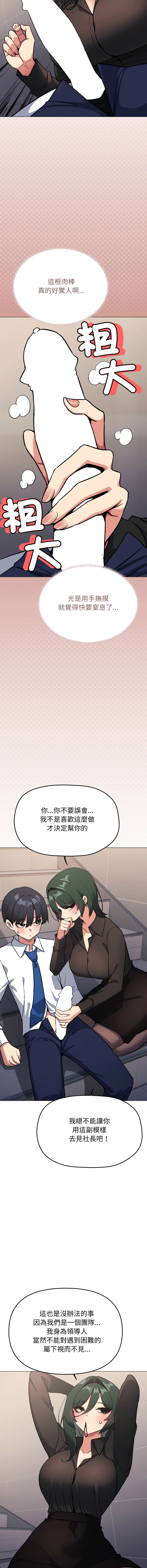 [MOMOSE & RA] 缺德邻居难相处 | 缺德鄰居難相處 | 缺德鄰居麥相害 | 缺德邻居麦相害 1-88 [Chinese] [Ongoing] - Page 964