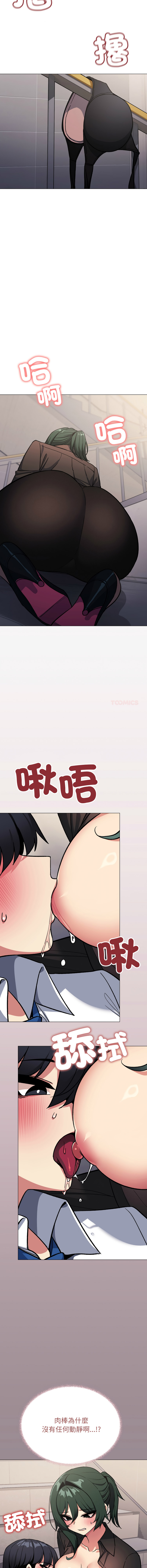 [MOMOSE & RA] 缺德邻居难相处 | 缺德鄰居難相處 | 缺德鄰居麥相害 | 缺德邻居麦相害 1-88 [Chinese] [Ongoing] - Page 966