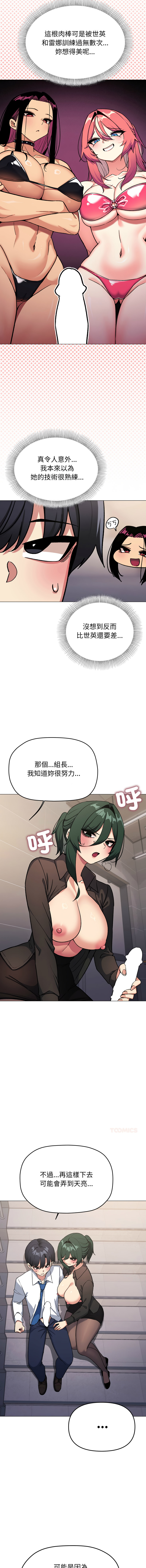 [MOMOSE & RA] 缺德邻居难相处 | 缺德鄰居難相處 | 缺德鄰居麥相害 | 缺德邻居麦相害 1-88 [Chinese] [Ongoing] - Page 969