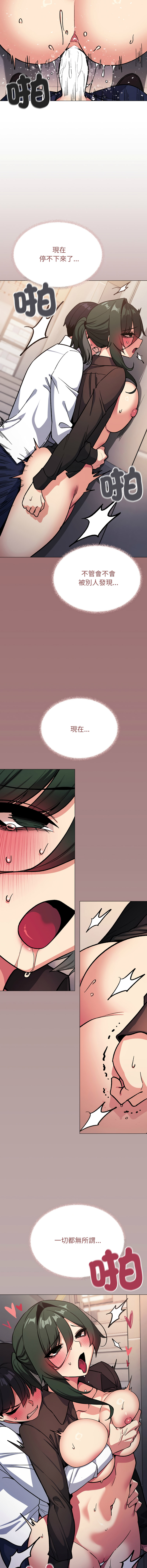 [MOMOSE & RA] 缺德邻居难相处 | 缺德鄰居難相處 | 缺德鄰居麥相害 | 缺德邻居麦相害 1-88 [Chinese] [Ongoing] - Page 982
